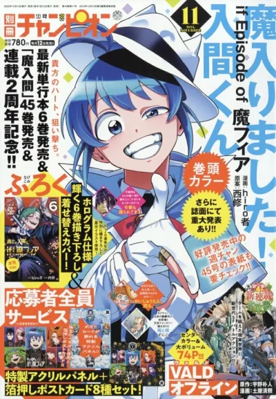 Cover of No. 11, 2025