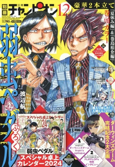Cover of No. 12, 2023