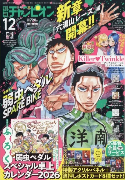 Cover of No. 12, 2025