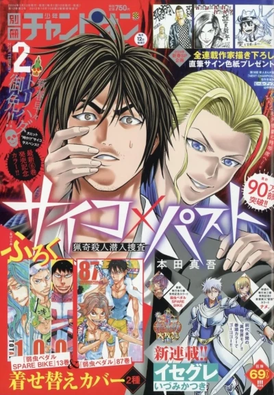 Cover of No. 2, 2024
