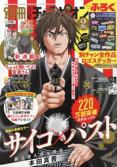 Cover of No. 2, 2026