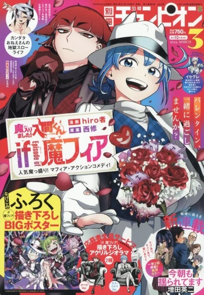 Cover of No. 3, 2024