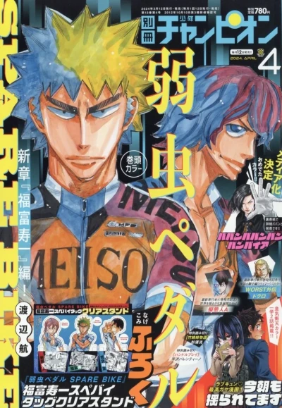 Cover of No. 4, 2024