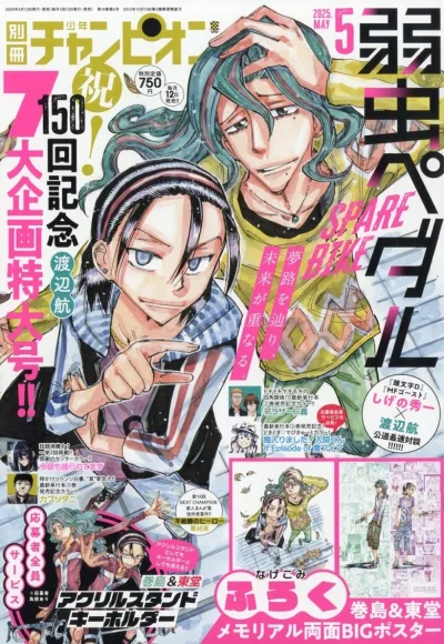 Cover of No. 5, 2025