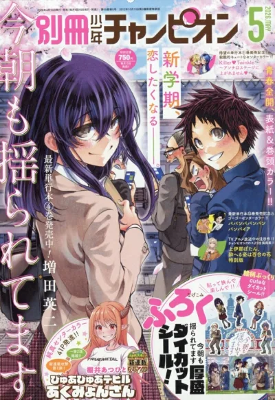 Cover of No. 5, 2026