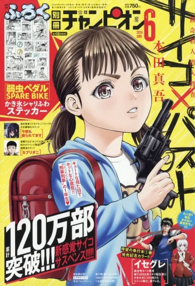 Cover of No. 6, 2024