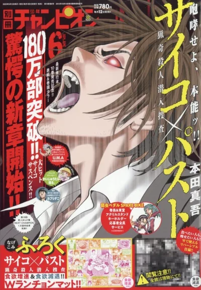 Cover of No. 6, 2025