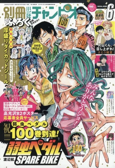 Cover of No. 6, 2026