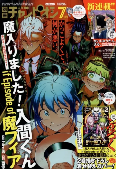 Cover of No. 7, 2024