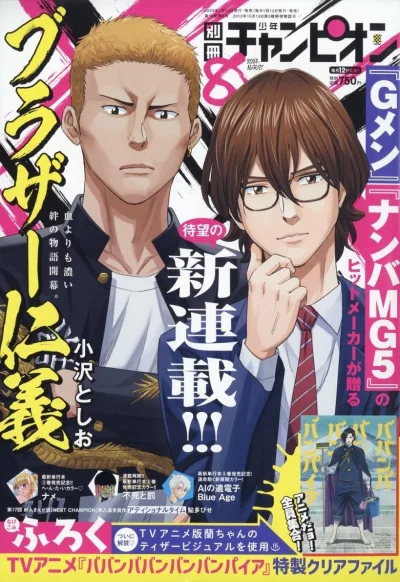 Cover of No. 8, 2024