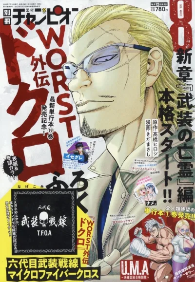 Cover of No. 8, 2025