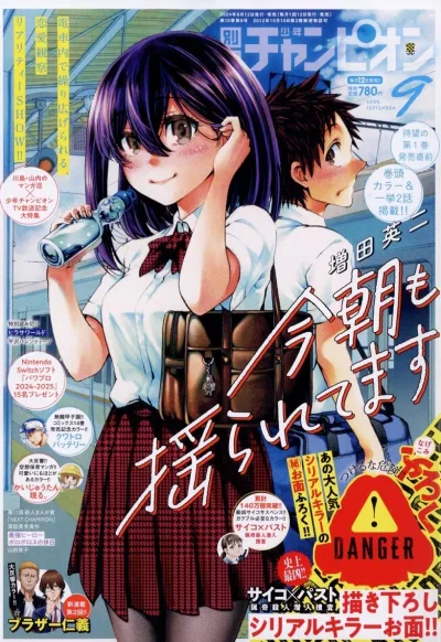 Cover of No. 9, 2024