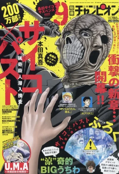 Cover of No. 9, 2025