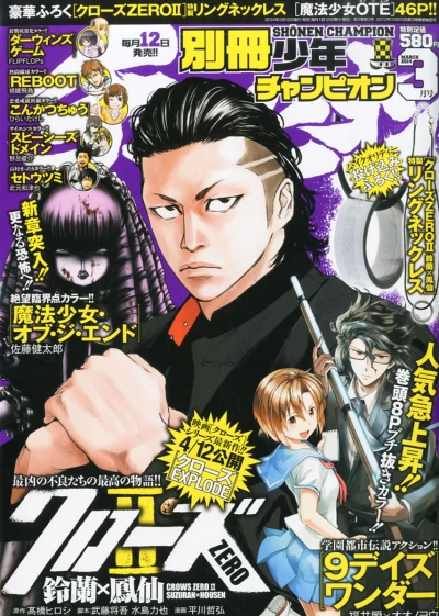 Cover of No. 3, 2014