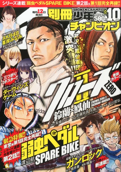 Cover of No. 10, 2014