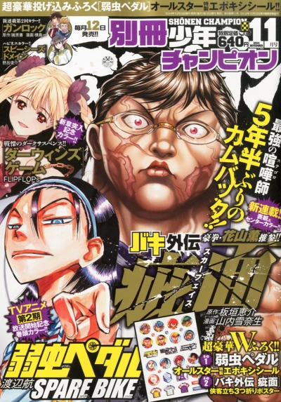 Cover of No. 11, 2014