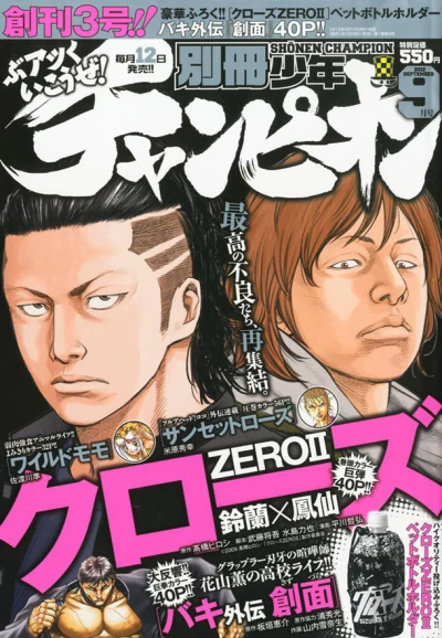 Cover of No. 9, 2012