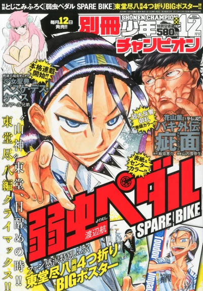 Cover of No. 12, 2014