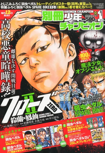 Cover of No. 1, 2015