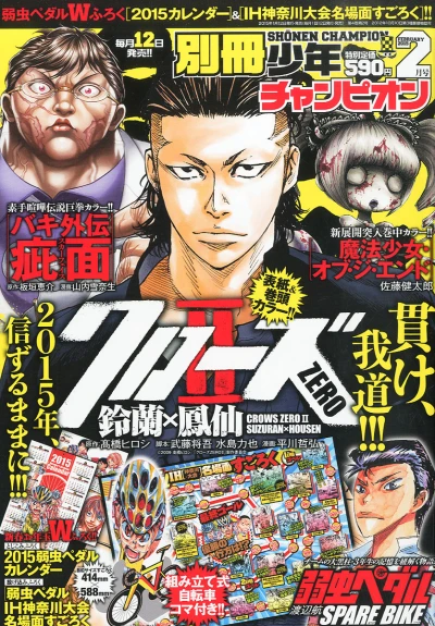 Cover of No. 2, 2015