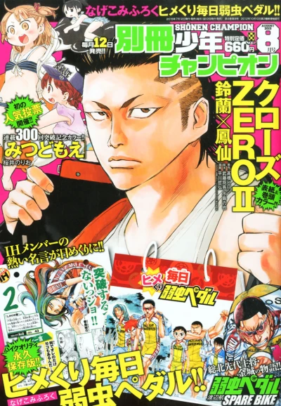 Cover of No. 8, 2015