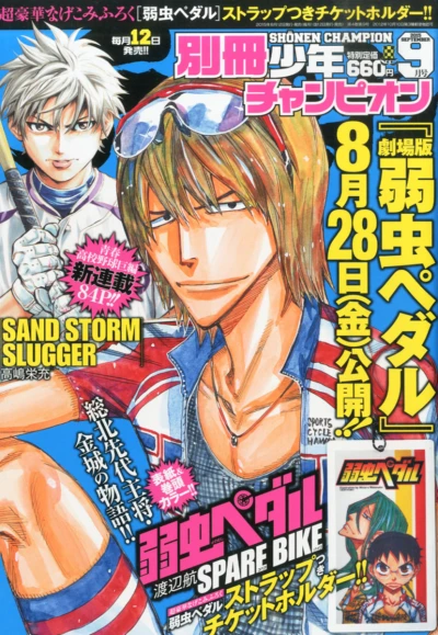 Cover of No. 9, 2015