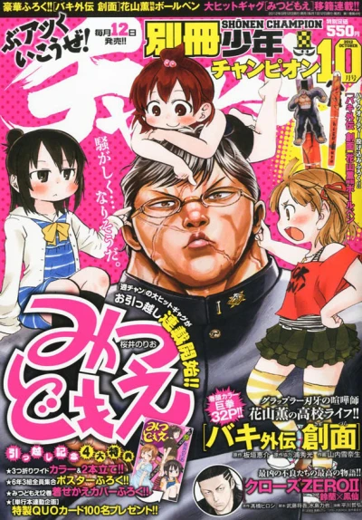 Cover of No. 10, 2012