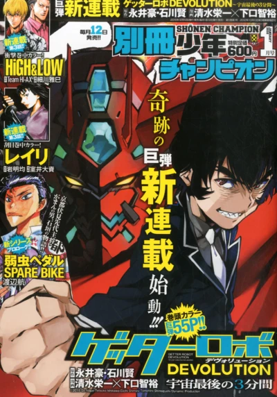 Cover of No. 1, 2016