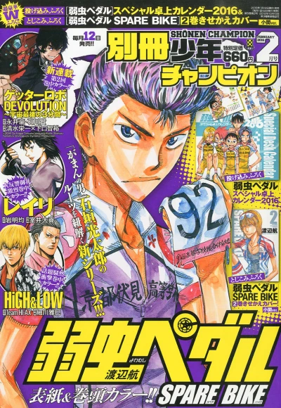 Cover of No. 2, 2016