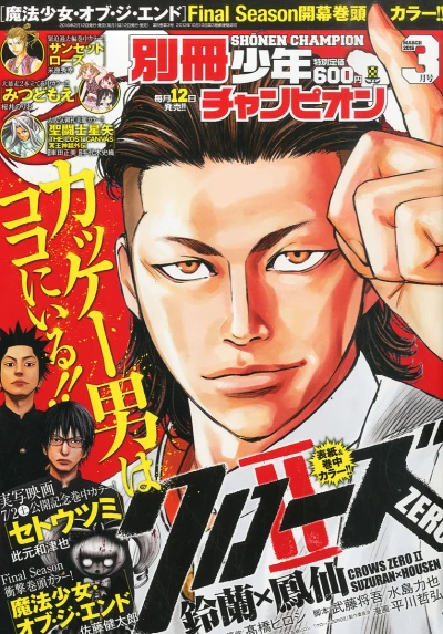 Cover of No. 3, 2016