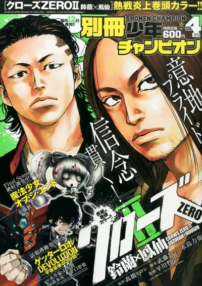 Cover of No. 4, 2016