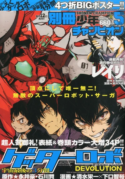 Cover of No. 5, 2016