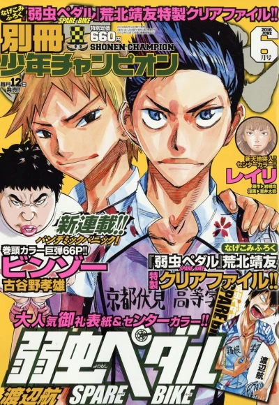 Cover of No. 6, 2016