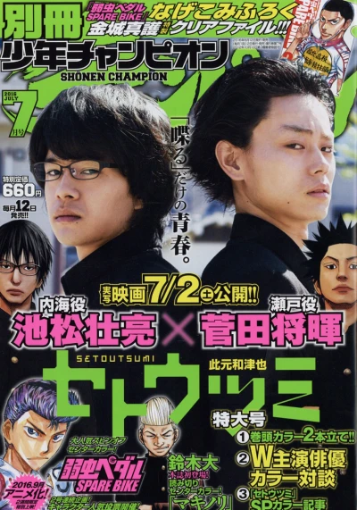 Cover of No. 7, 2016