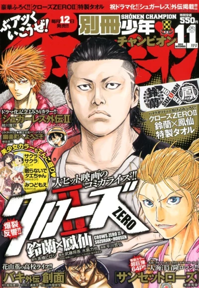 Cover of No. 11, 2012