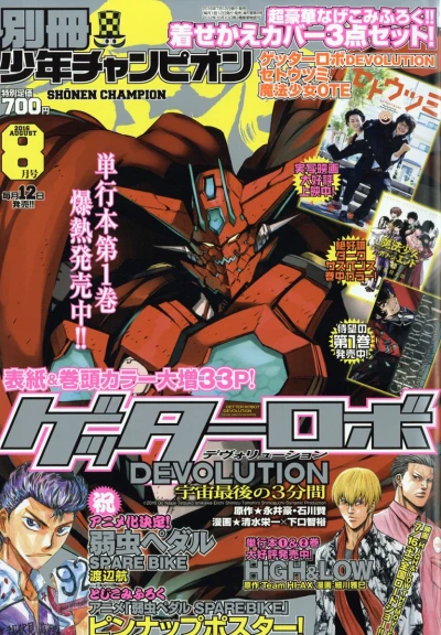 Cover of No. 8, 2016