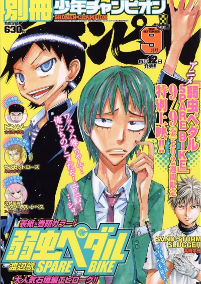 Cover of No. 9, 2016