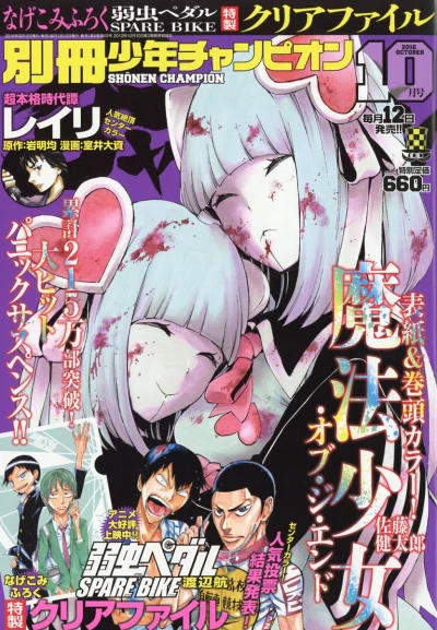 Cover of No. 10, 2016