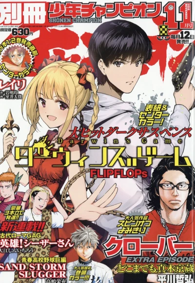 Cover of No. 11, 2016