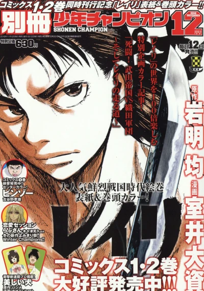 Cover of No. 12, 2016