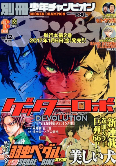 Cover of No. 1, 2017