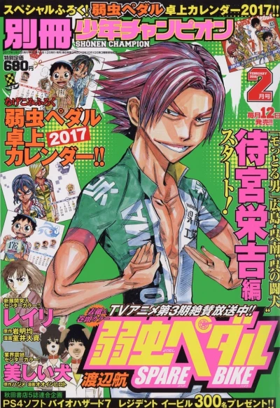 Cover of No. 2, 2017