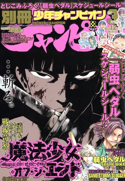 Cover of No. 3, 2017