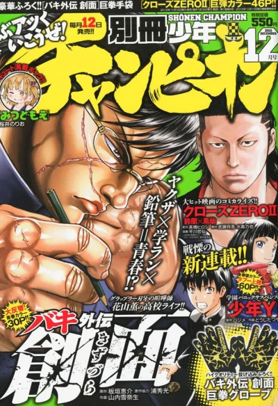 Cover of No. 12, 2012