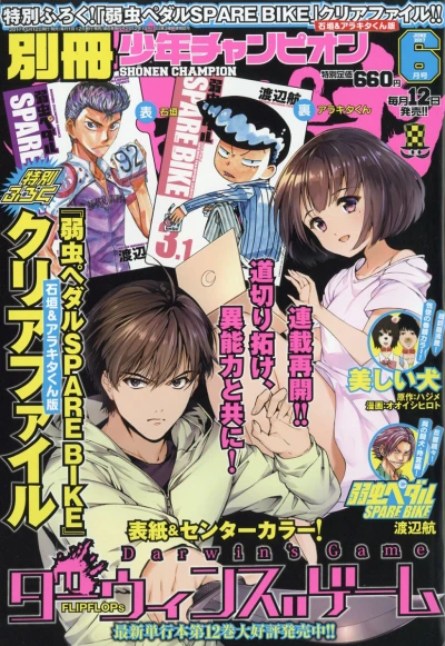 Cover of No. 6, 2017