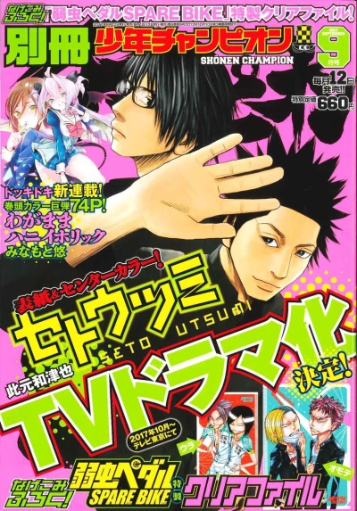 Cover of No. 9, 2017