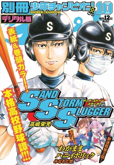 Cover of No. 10, 2017