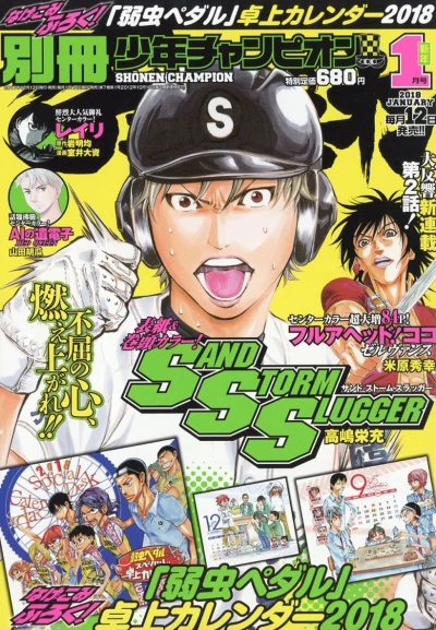 Cover of No. 1, 2018