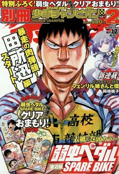 Cover of No. 2, 2018