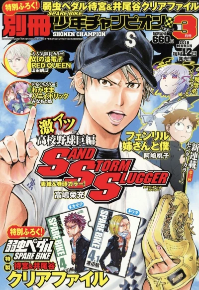 Cover of No. 3, 2018